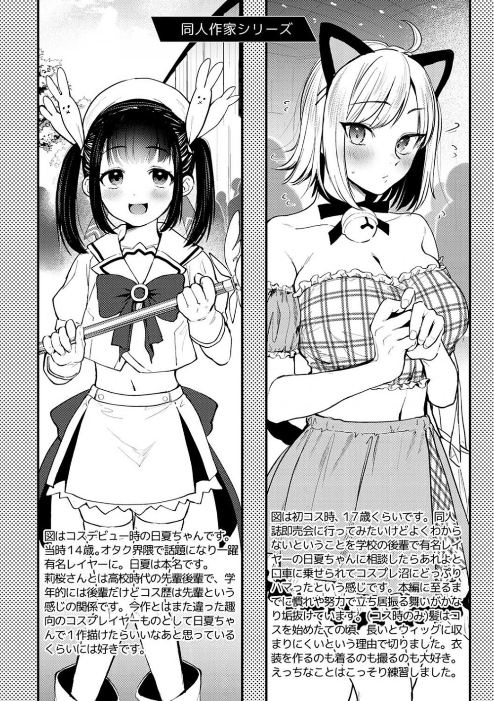 Hentai Manga Comic-Doujin Sakka wa Cosplay Ecchi no Yume o Miru ka?-Chapter 5-13